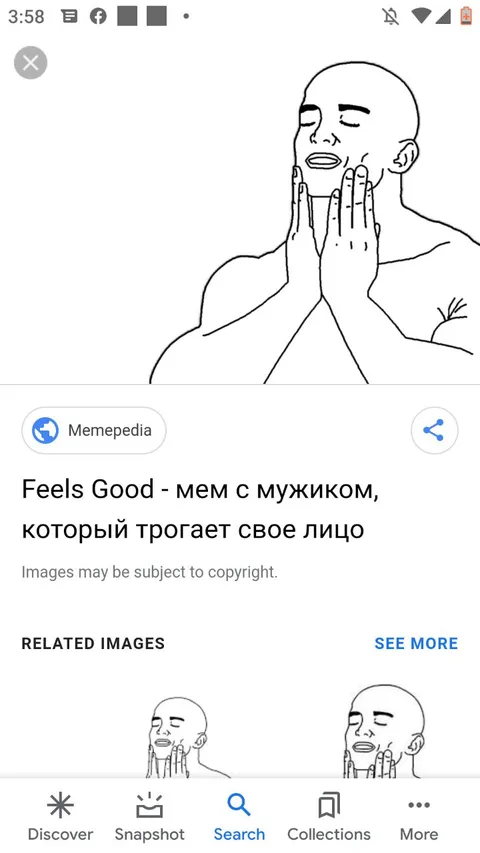 Мужчина гладит лицо