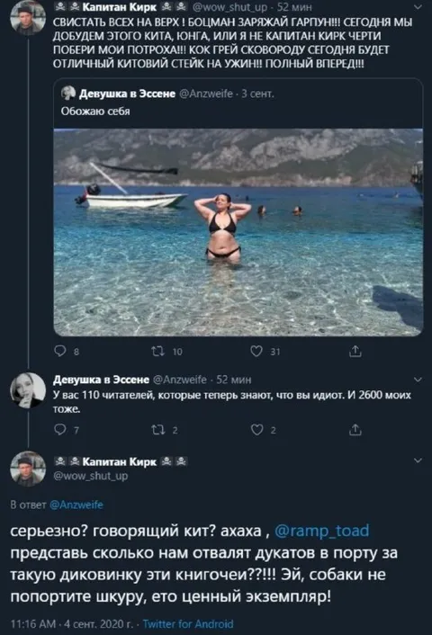 Говорящий кит и капитан Кирк