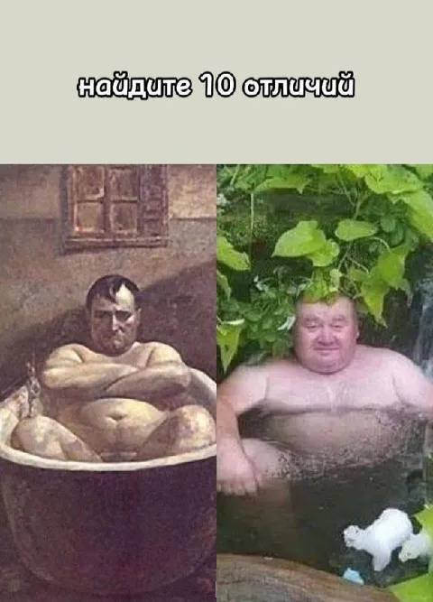Найдите 10 отличий