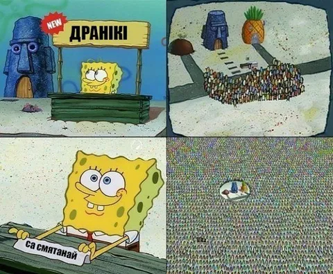 Гіганцкая чарга за дранікамі