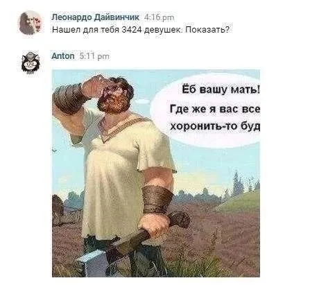 Нашёл 3424 девушек