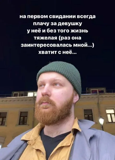 На первом свидании плачу за девушку