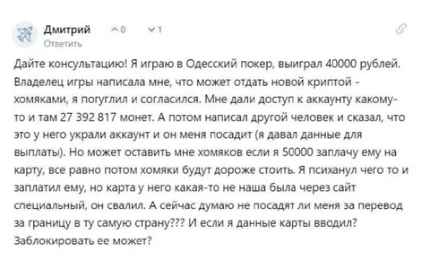 Консультация по крипто-хомякам