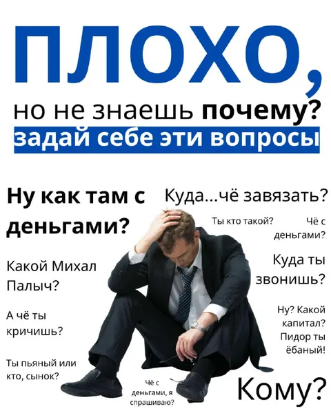 Плохо, но не знаешь почему