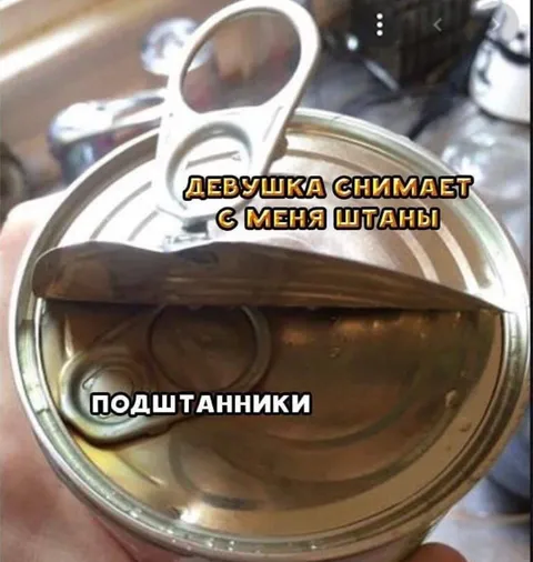 Девушка снимает штаны