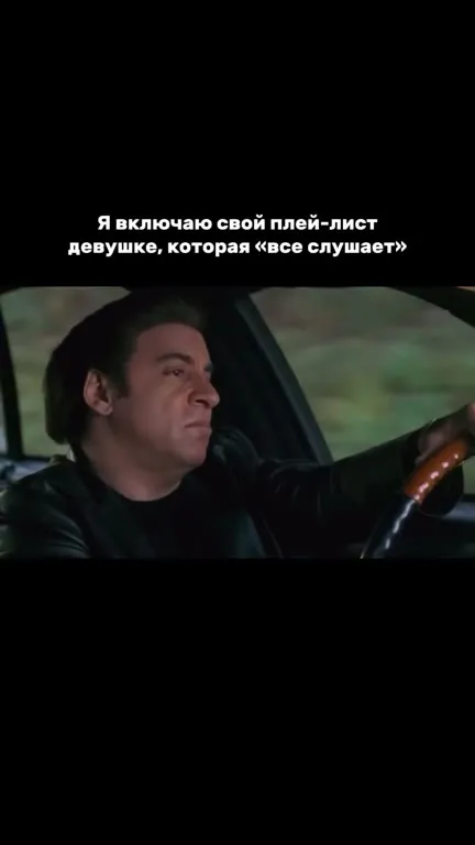 Плейлист доводит до слёз