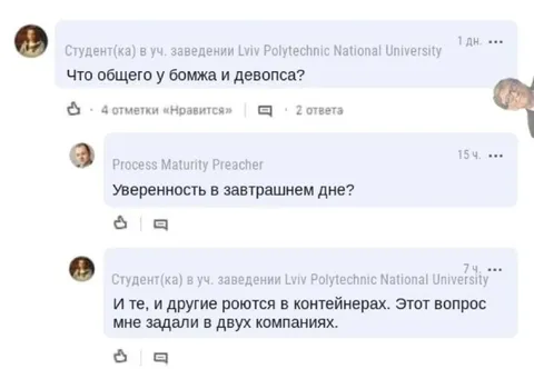 Бомж и девопс в контейнерах