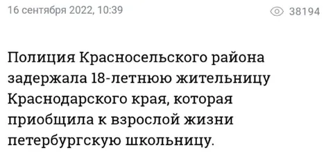 Приобщила школьницу к взрослой жизни