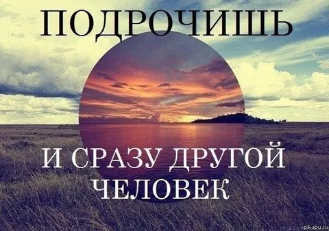Подрочишь и сразу другой человек