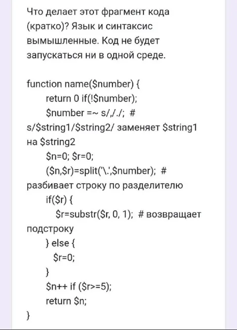 Фрагмент кода, который не запустится
