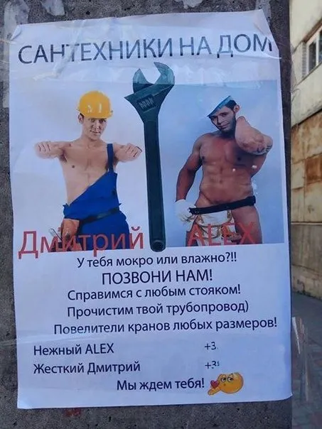 Сантехники на дом