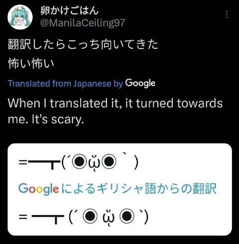 翻訳したらこっち向いてきた