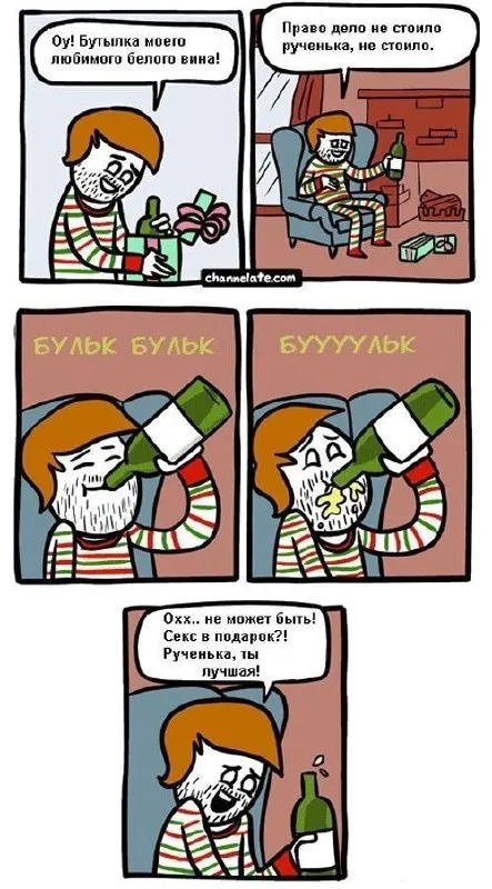 Белое вино и секс в подарок