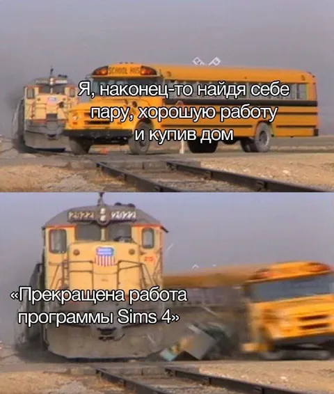 Когда купил дом и работу