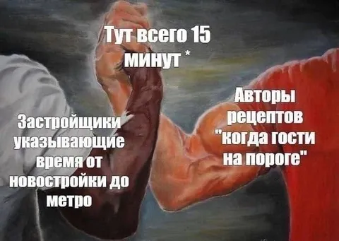 Тут всего 15 минут