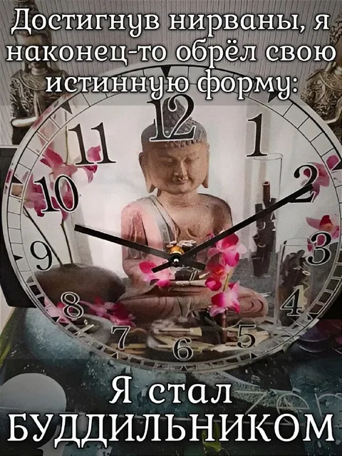 Я стал будильником