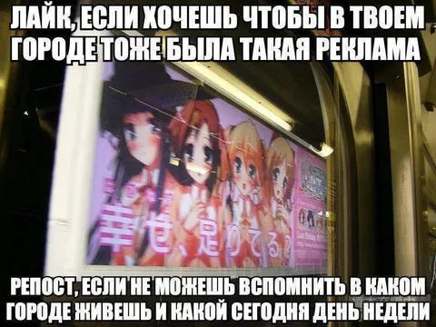 Реклама в твоём городе