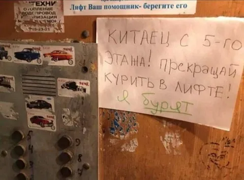 Китаец с пятого этажа