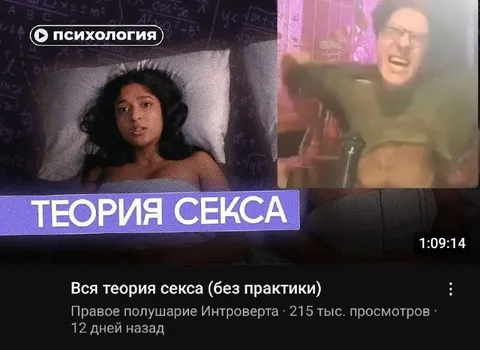 Теория секса без практики