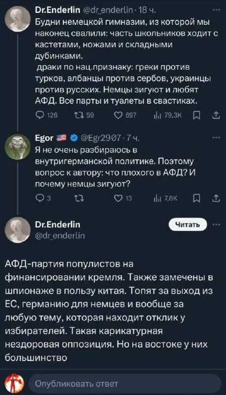Будни немецкой гимназии