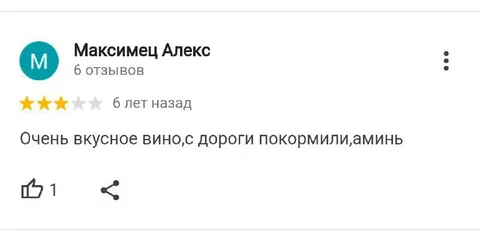 Вино, дороги и покормленные души