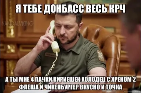Путин и Зеленский торгуются за голду