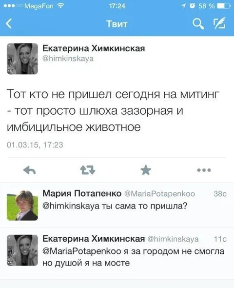 Не пришёл на митинг