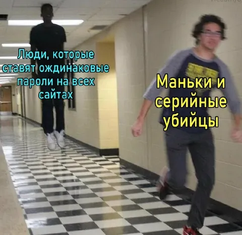 Одинаковые пароли и серийные убийцы