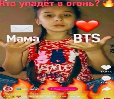 Кто упадёт в огонь