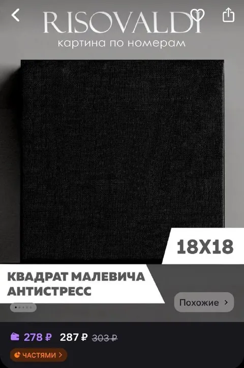 Квадрат Малевича по номерам