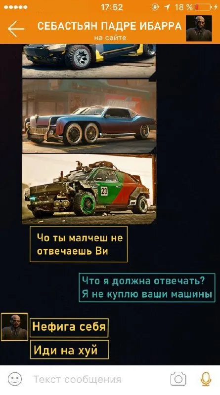 Что ты молчишь, не отвечаешь