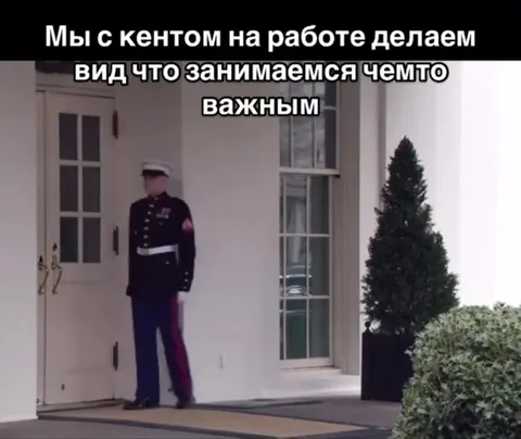 Делаем вид, что работаем
