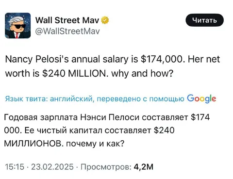 Nancy Pelosi Net Worth Question