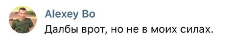 Далбы вrot, но не могу