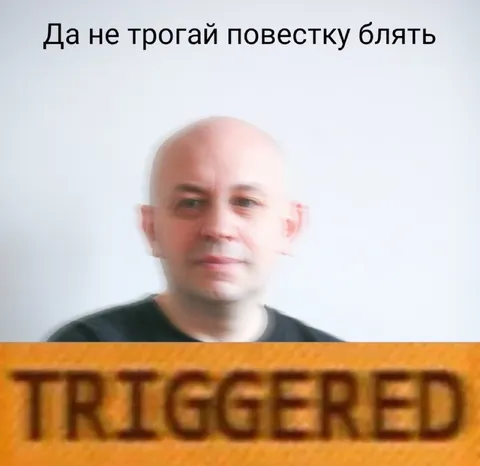 Не трогай повестку