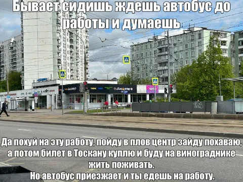 Автобус всё-таки приехал