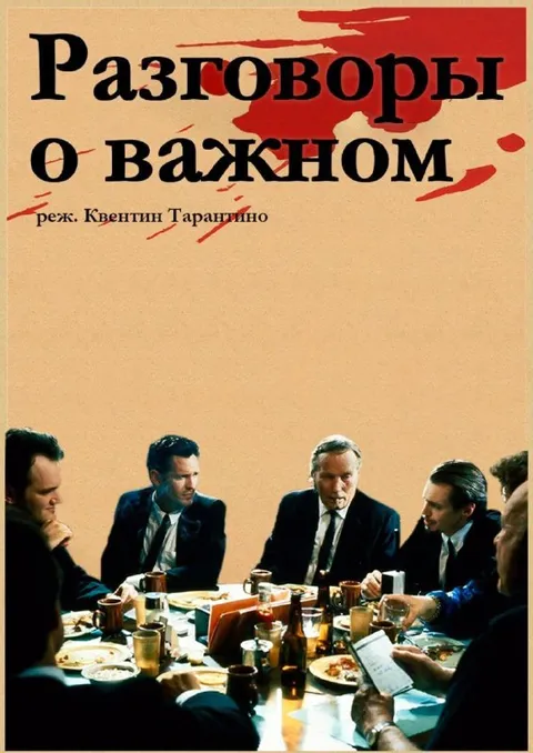 Разговоры о важном за столом