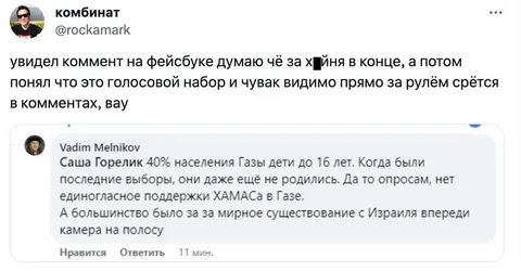 Голосовой набор за рулём