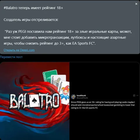 Balatro получил рейтинг 18+