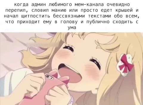 Админ мем-канала сошел с ума