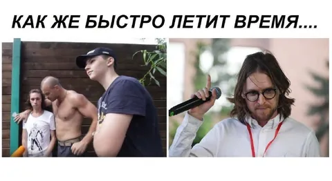 Как же быстро летит время