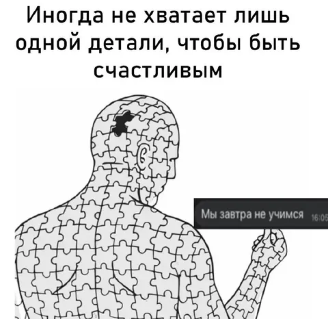 Не хватает одной детали