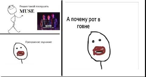 Почему рот в говне