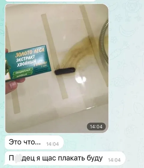 Пиздец в ванной