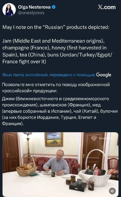 Где российские продукты?