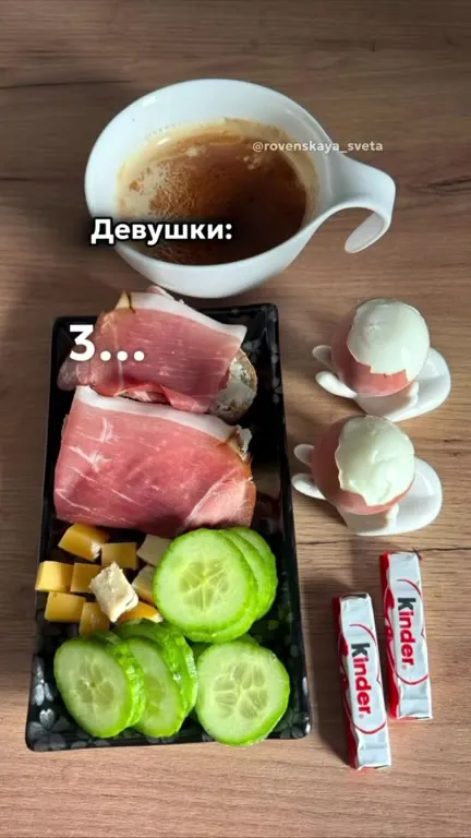 Девушки готовят, мужчины выживают