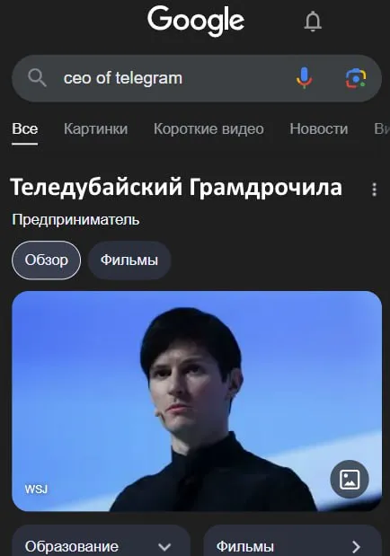 Теледубайский Гамдрочила в Google