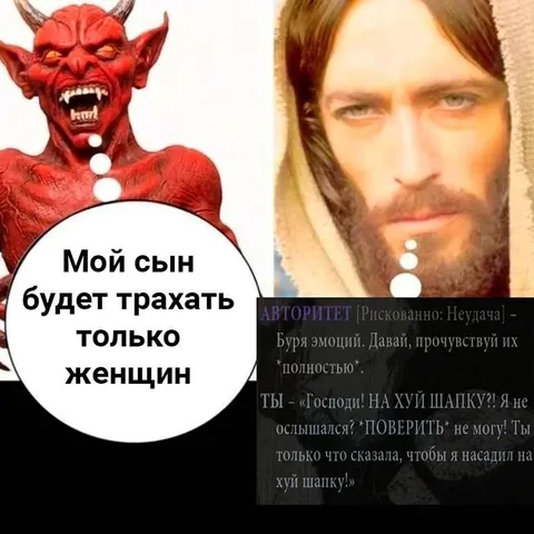 Мой сын будет трахать женщин