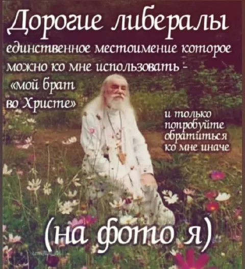 Мой брат во Христе