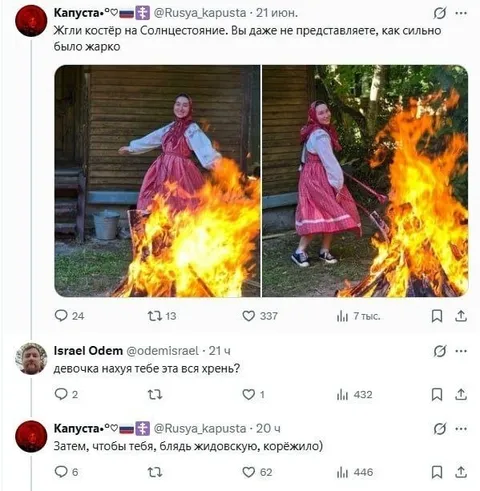 Костёр на Солнцестояние